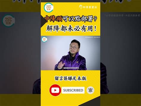 驅邪避凶|撞鬼？遇邪？點算好？李丞責師傅教你十大避鬼驅邪化煞物